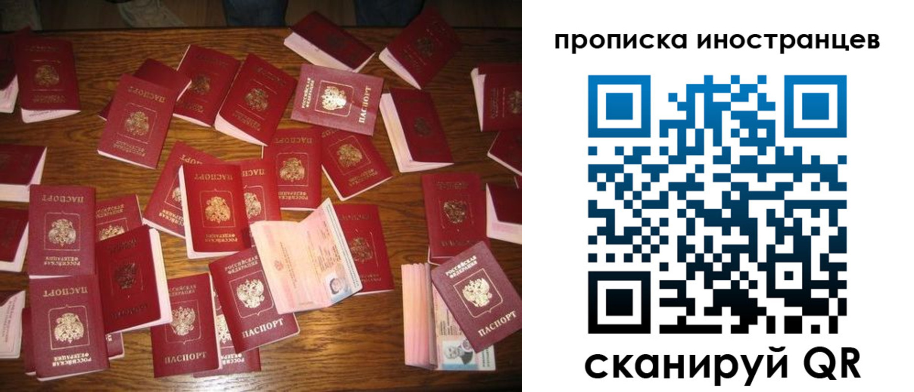 найти адрес прописки в Барнауле